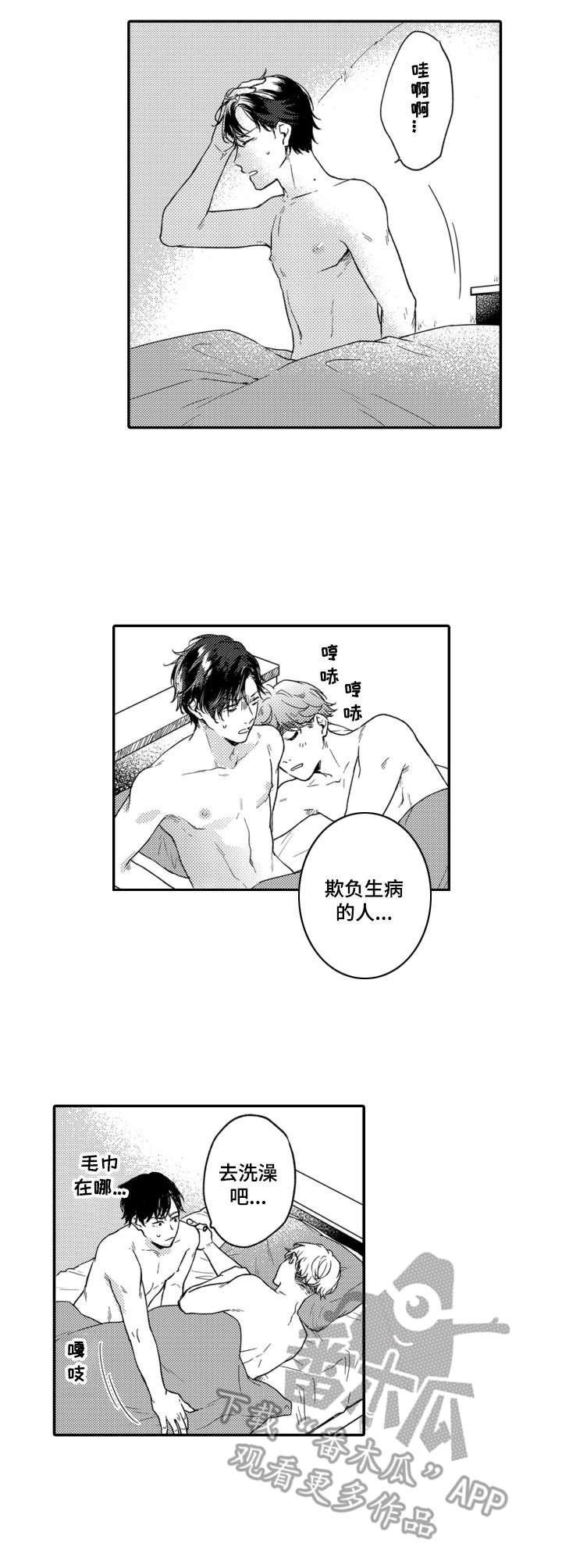 第14章：不害臊
