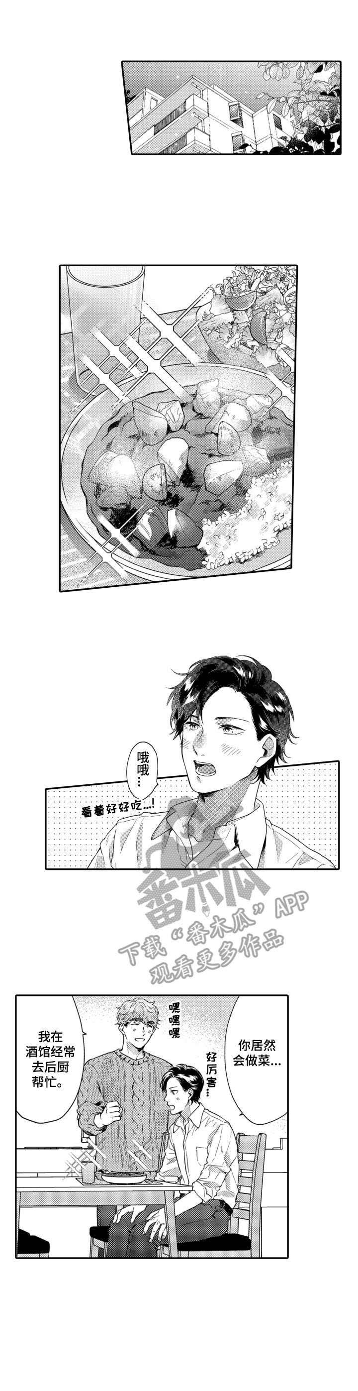 第14章：不害臊