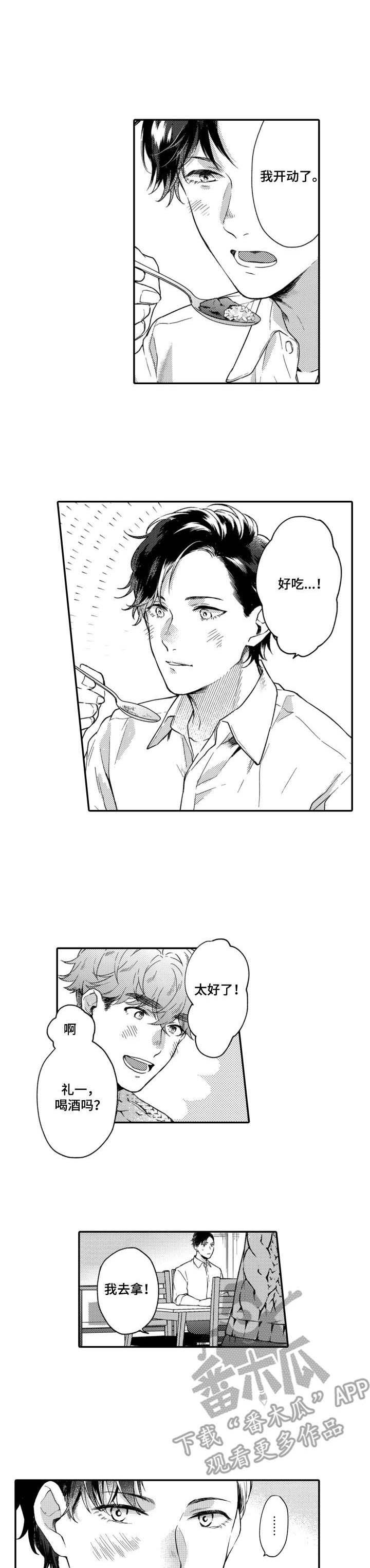 第15章：实习生
