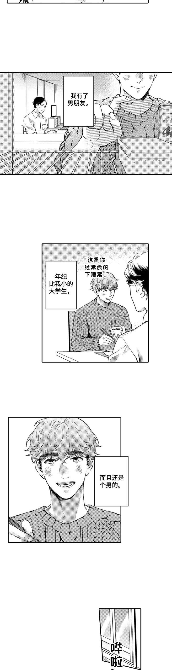 第15章：实习生