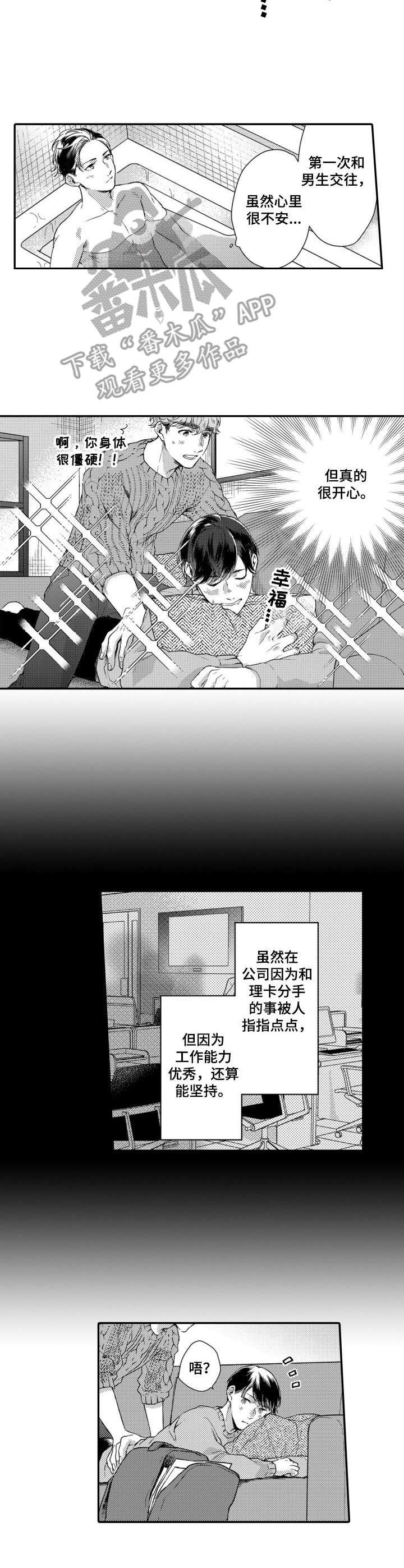 第15章：实习生