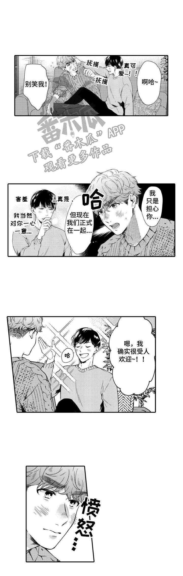 第15章：实习生