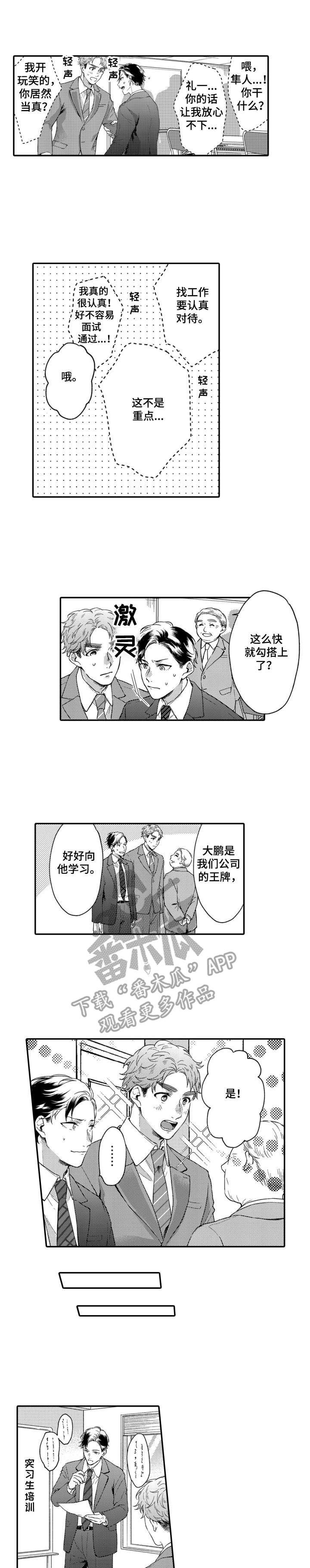 第16章：忙忙碌碌