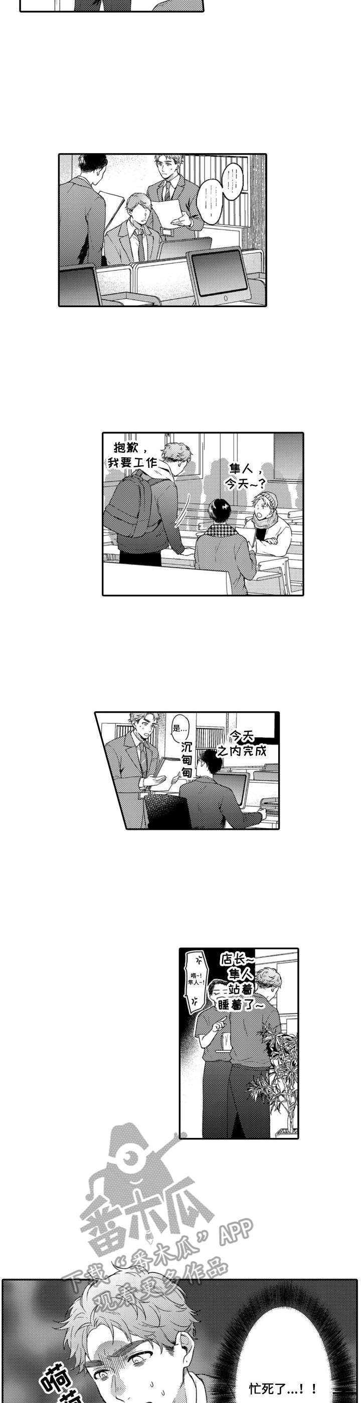 第16章：忙忙碌碌