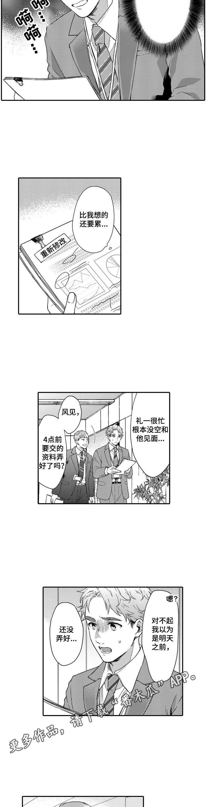 第16章：忙忙碌碌