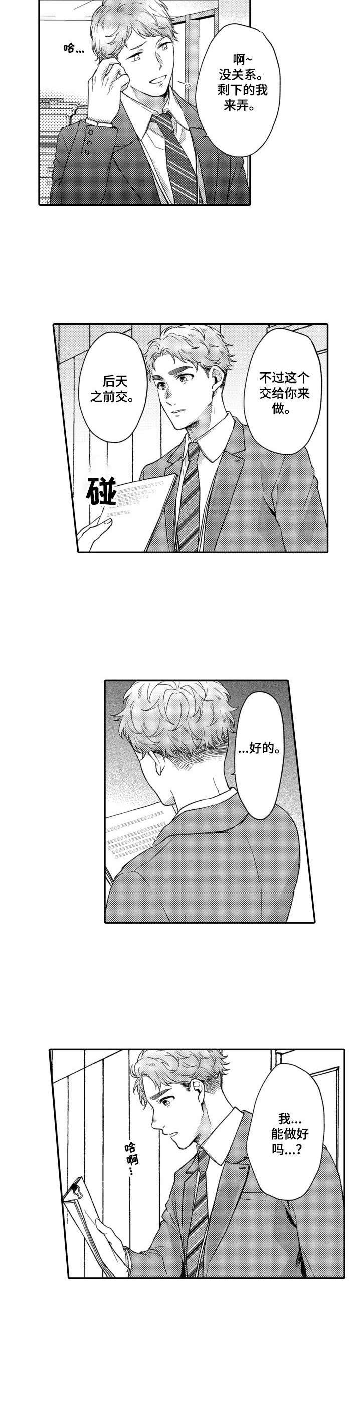 第16章：忙忙碌碌