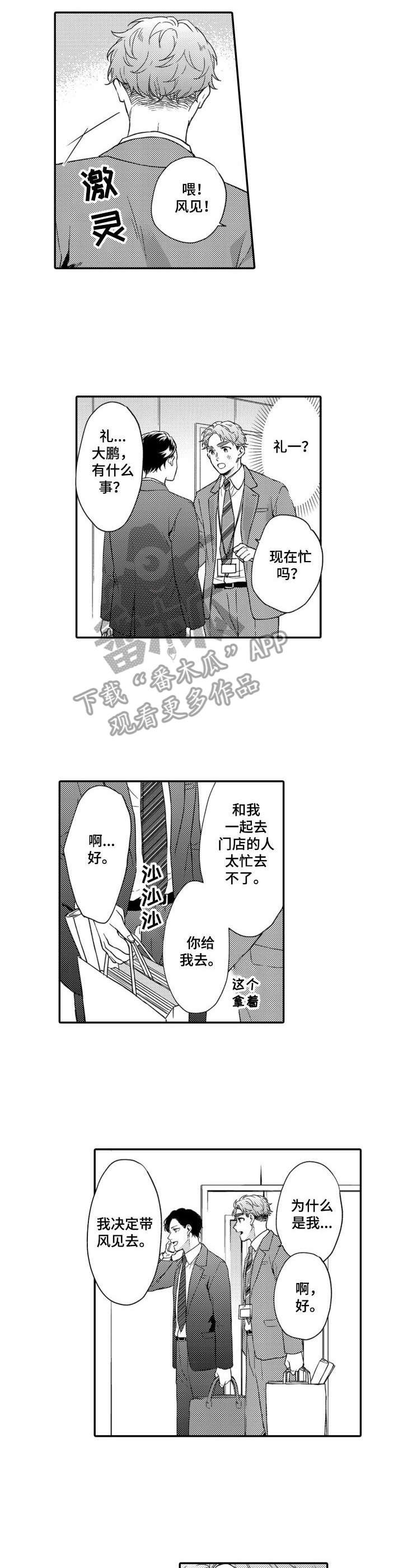第16章：忙忙碌碌