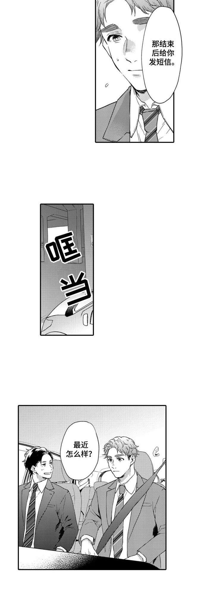 第16章：忙忙碌碌