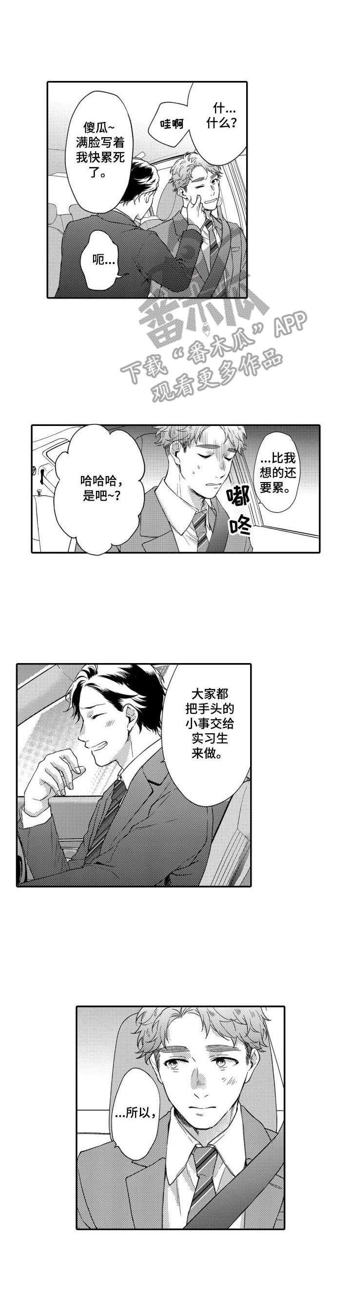 第16章：忙忙碌碌