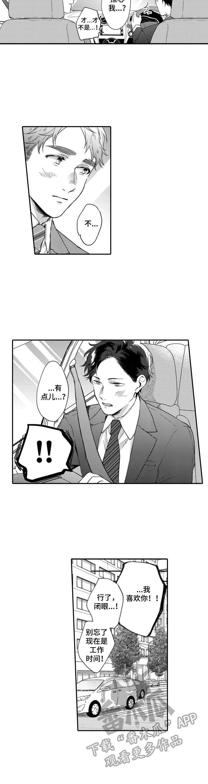 第16章：忙忙碌碌