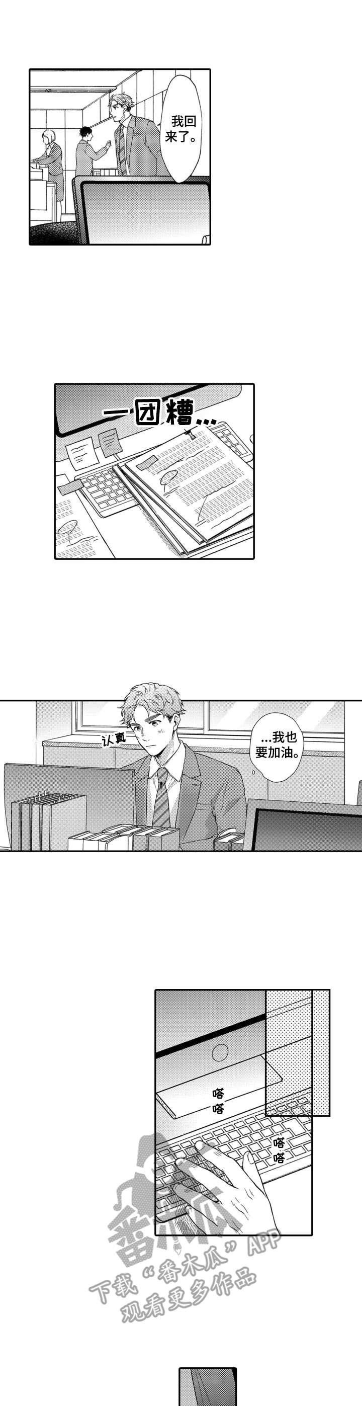 第17章：努力