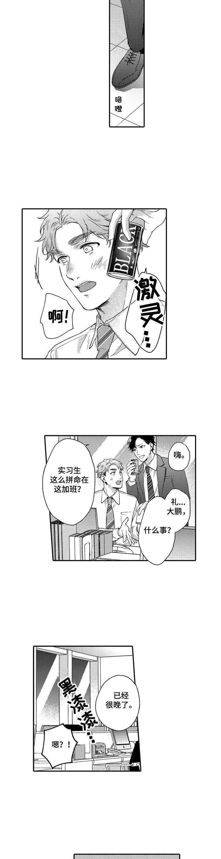 第17章：努力