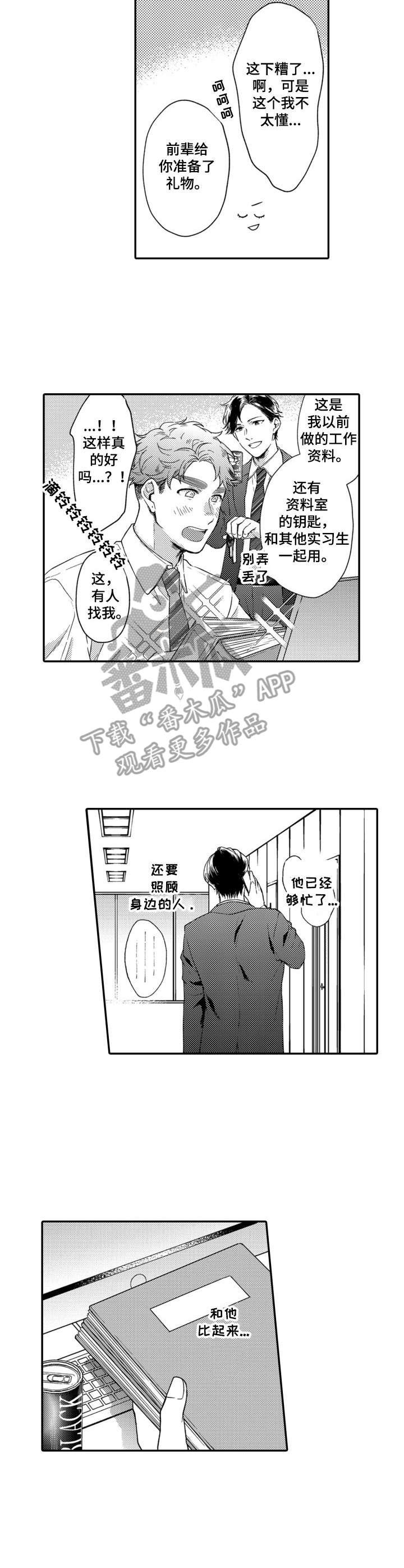 第17章：努力