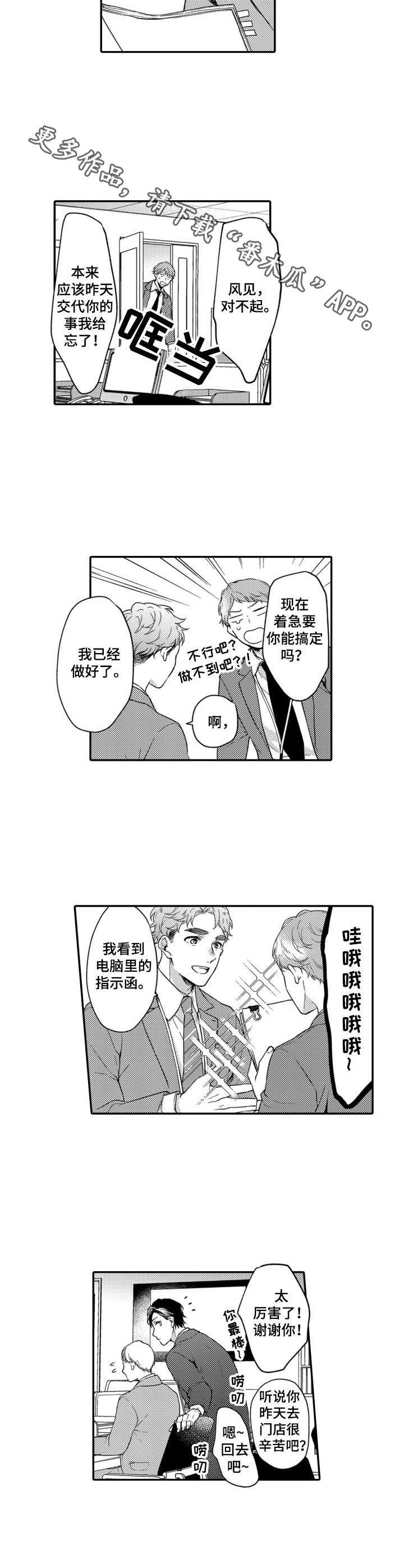 第17章：努力