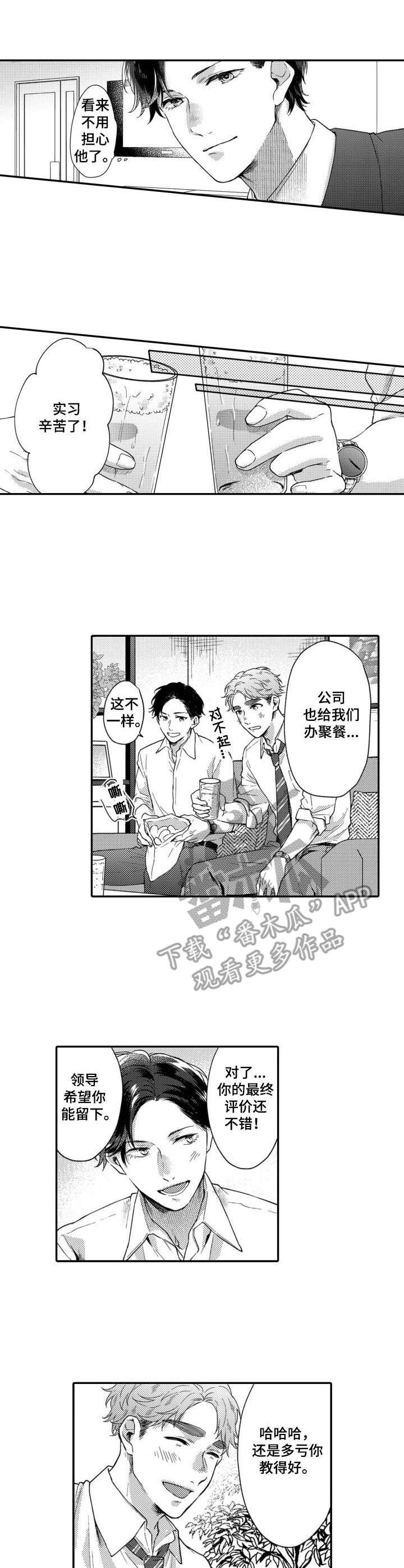 第17章：努力