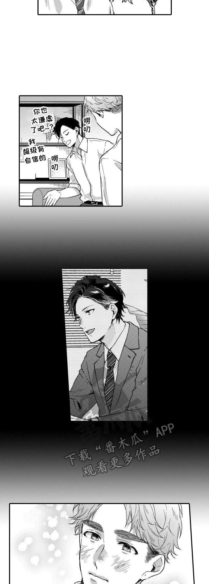第17章：努力