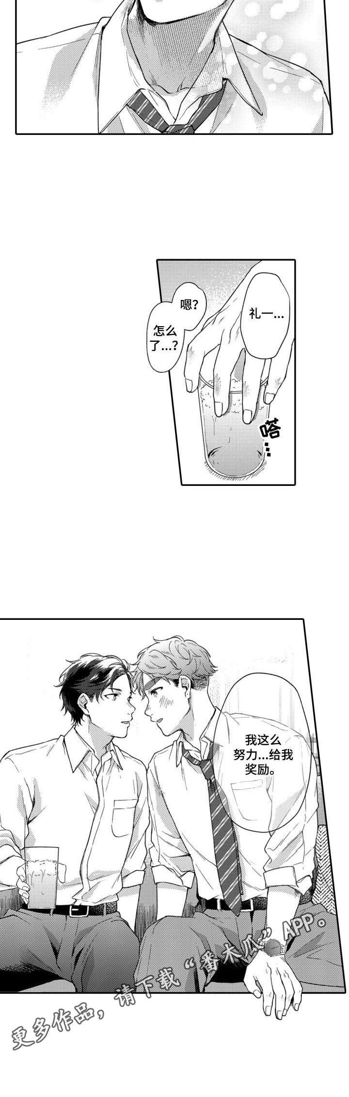第17章：努力