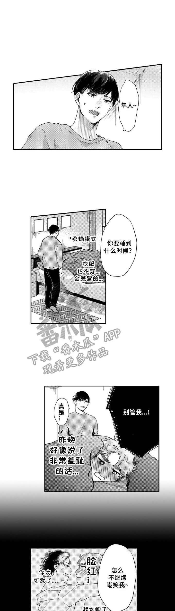 第18章：奖励