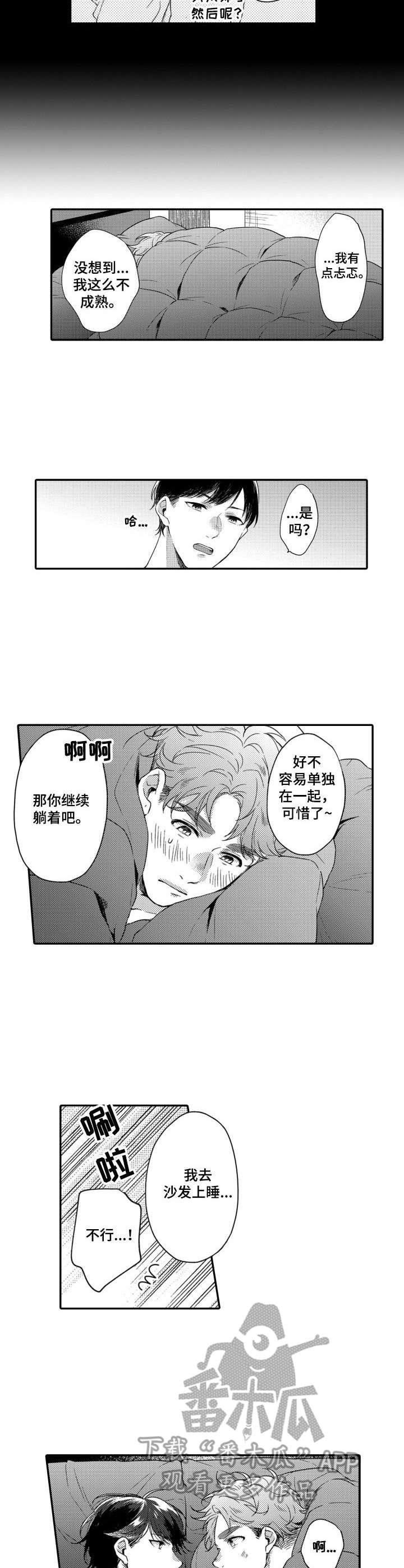 第18章：奖励