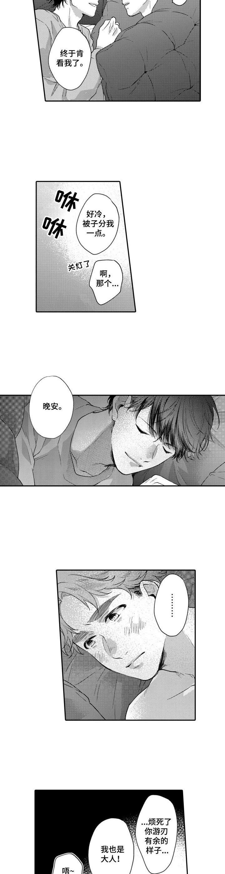 第18章：奖励