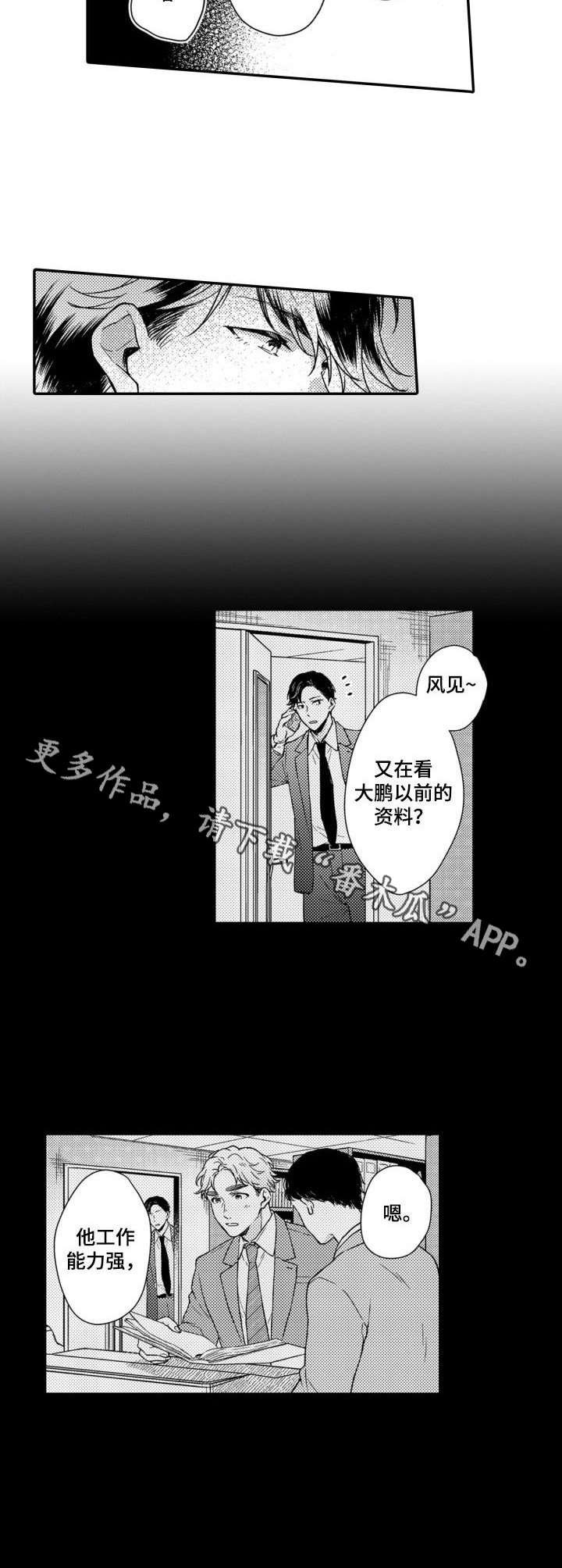 第18章：奖励