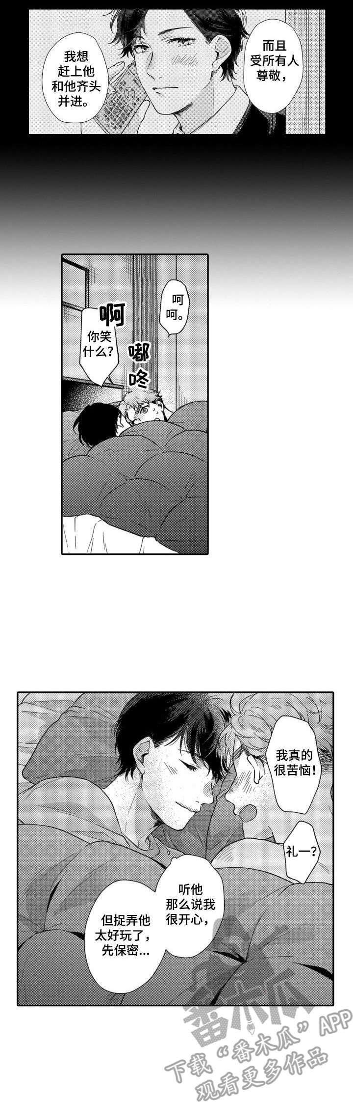 第18章：奖励