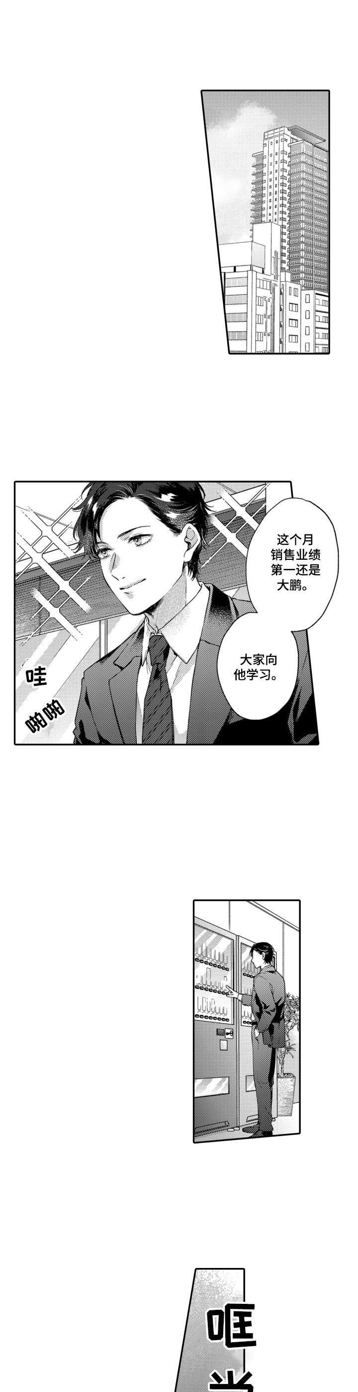 第19章：被发现