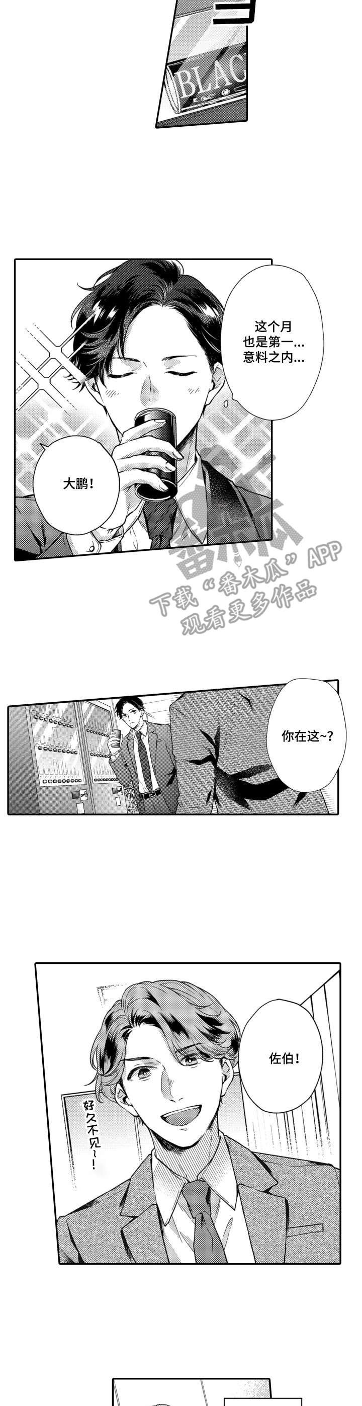 第19章：被发现