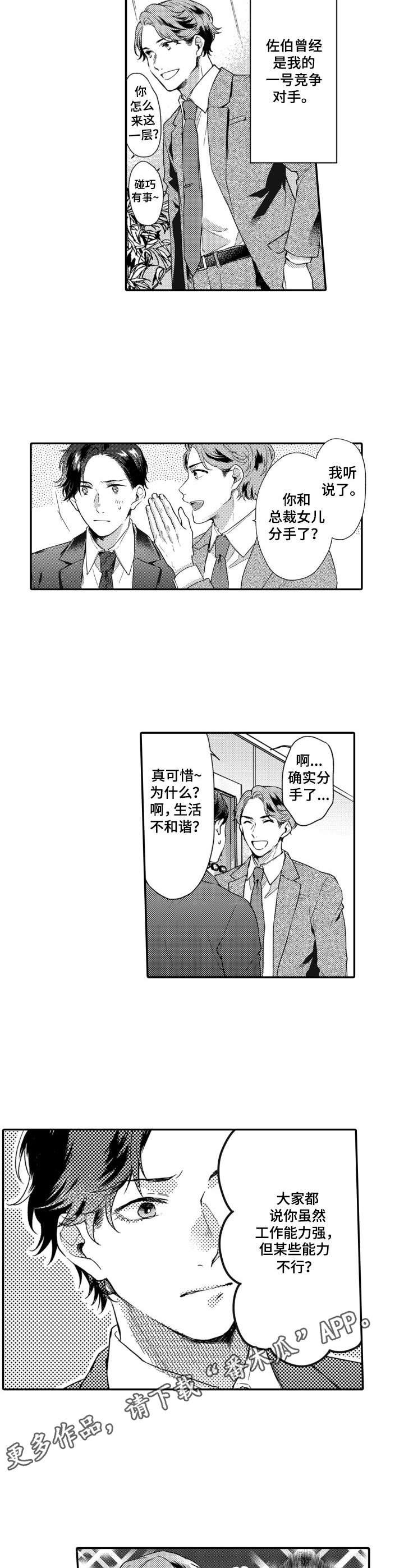 第19章：被发现