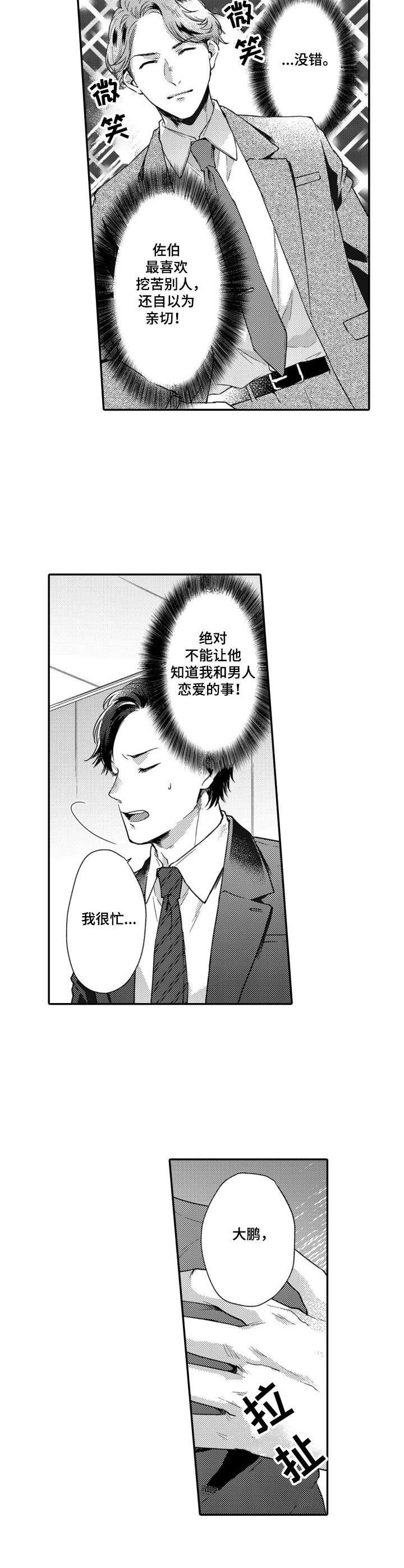 第19章：被发现