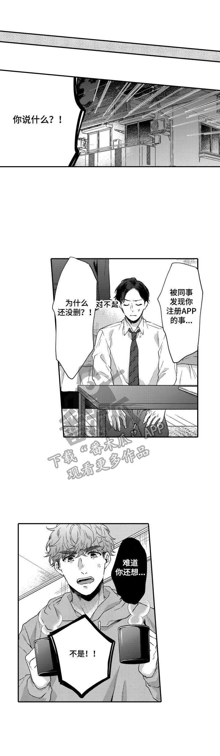 第19章：被发现