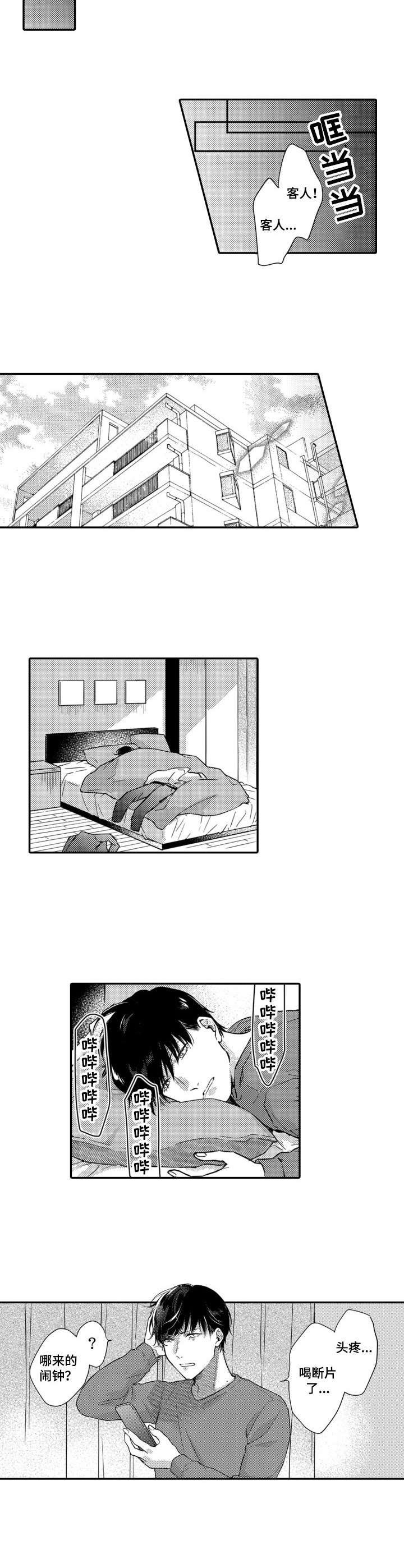 第2章：交友软件