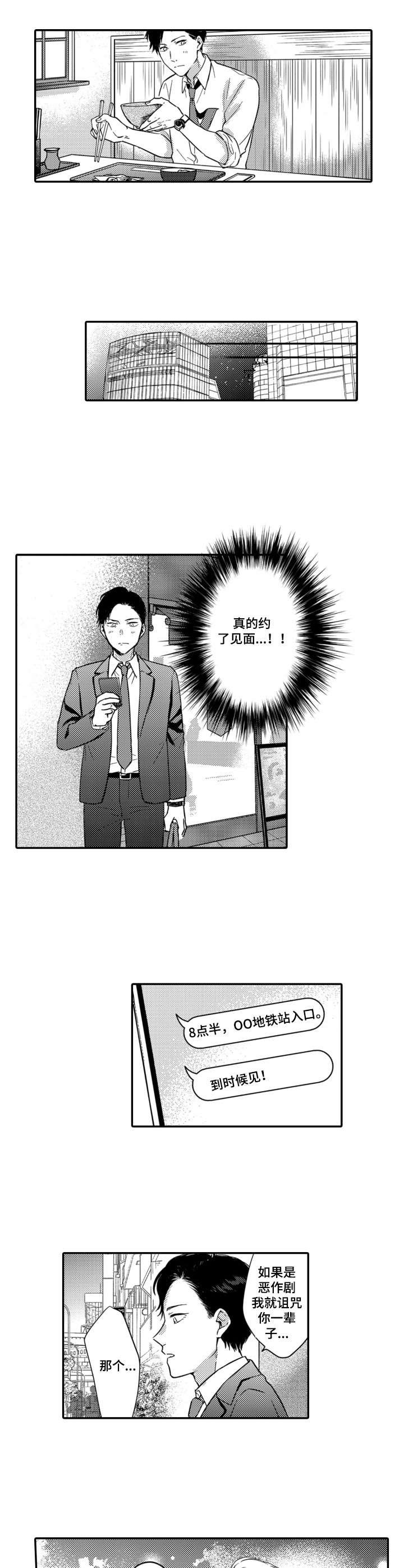 第2章：交友软件