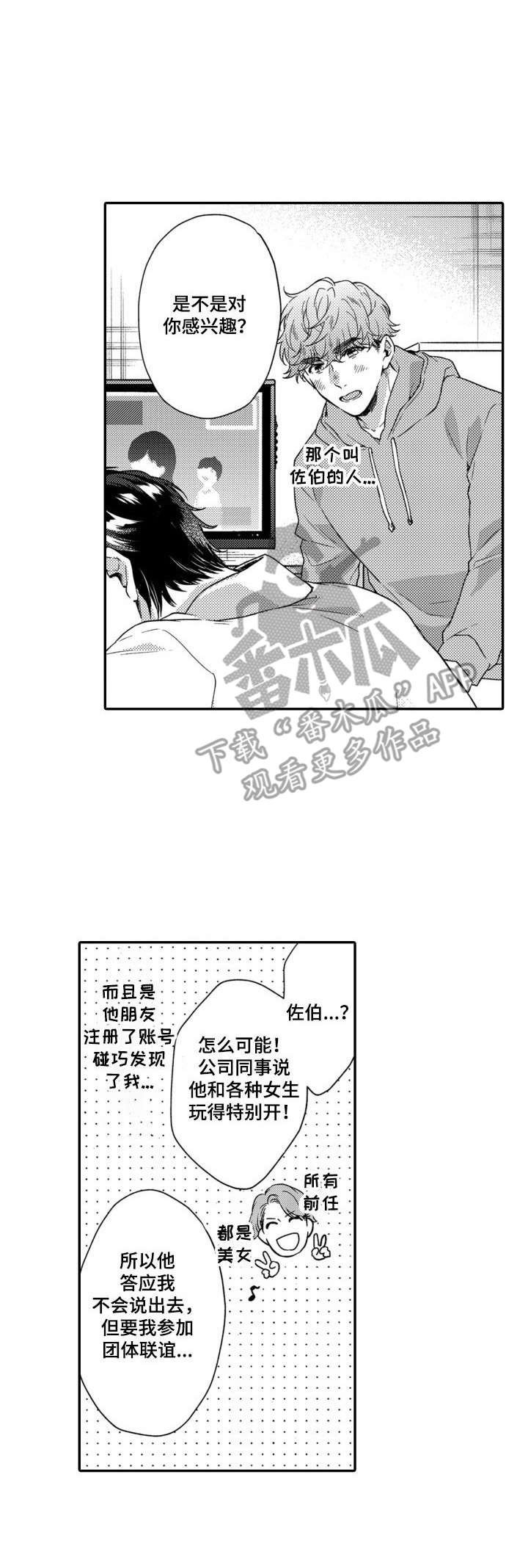 第20章：忍一忍