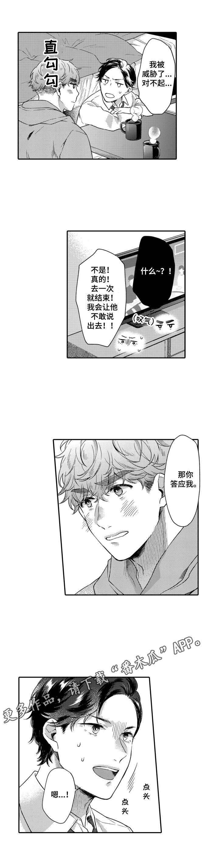 第20章：忍一忍