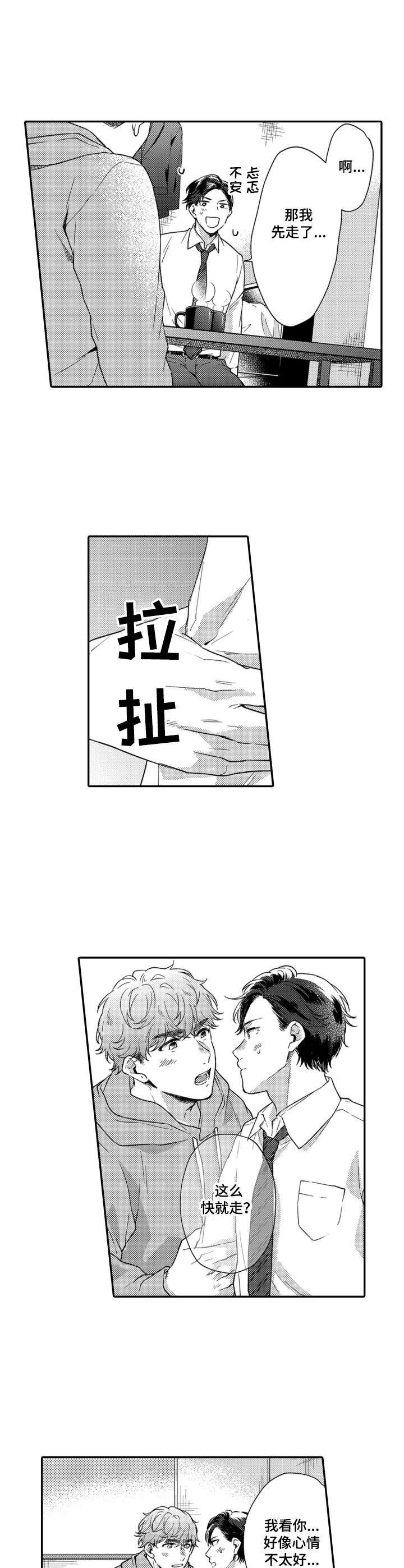 第20章：忍一忍