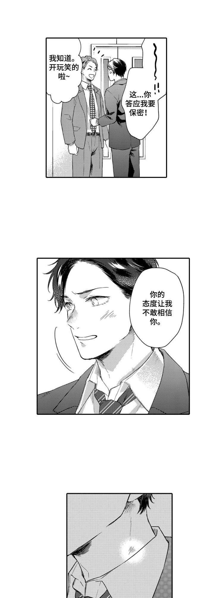 第20章：忍一忍