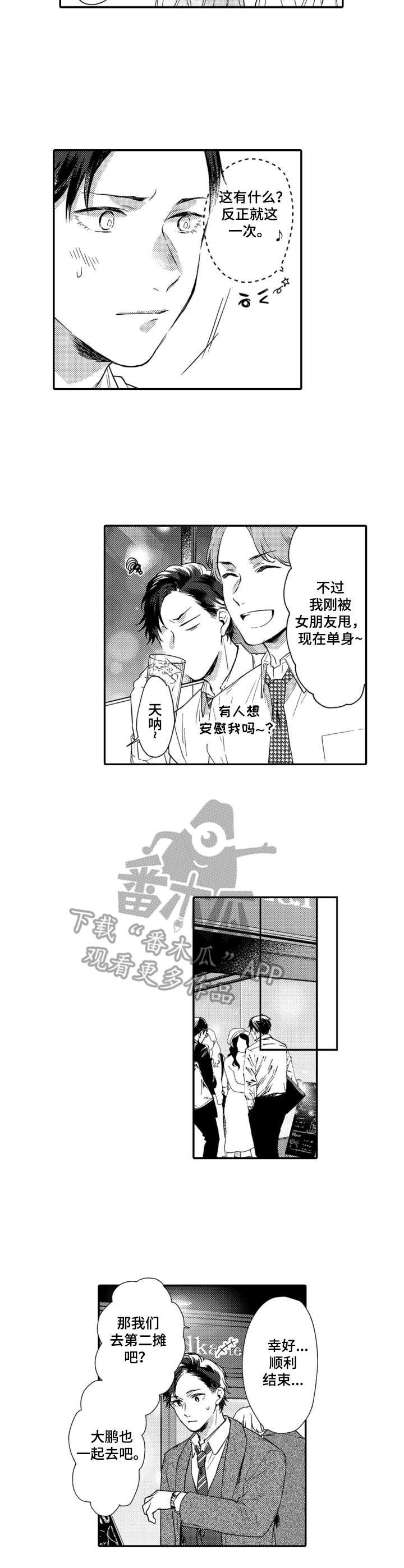 第21章：联谊