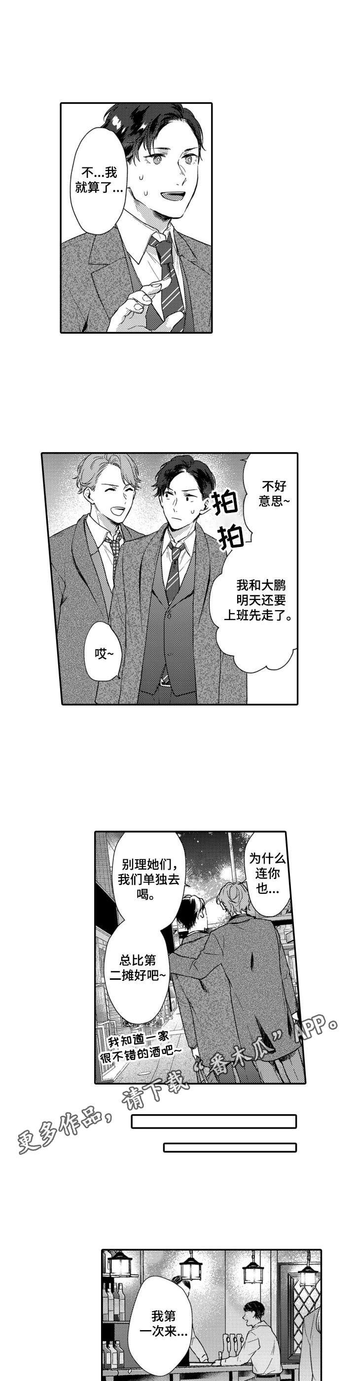 第21章：联谊