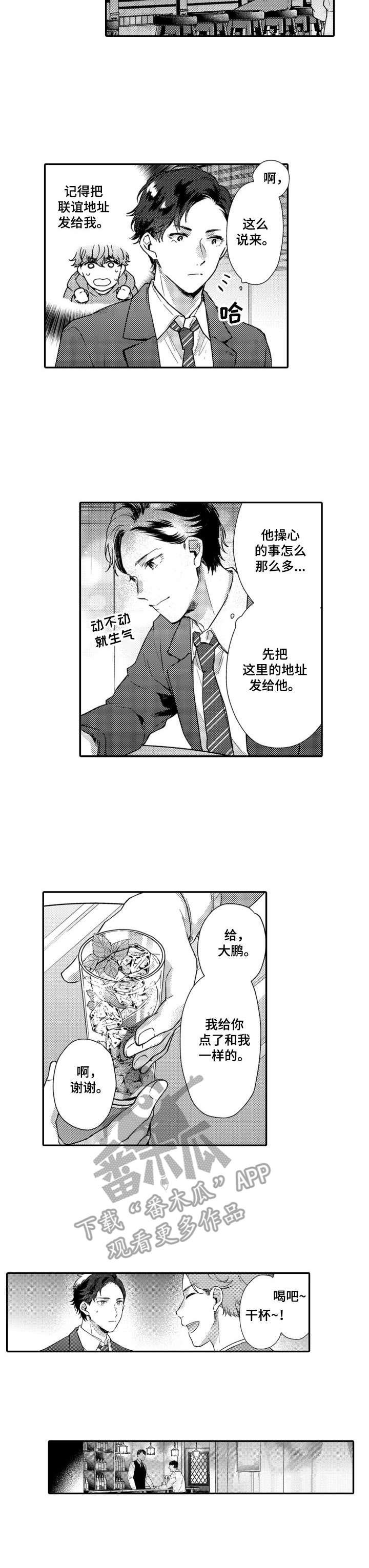 第21章：联谊