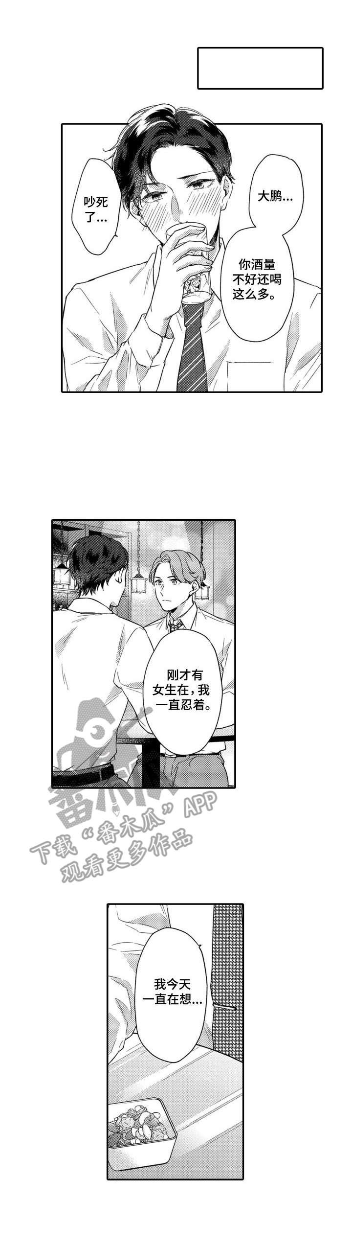 第21章：联谊