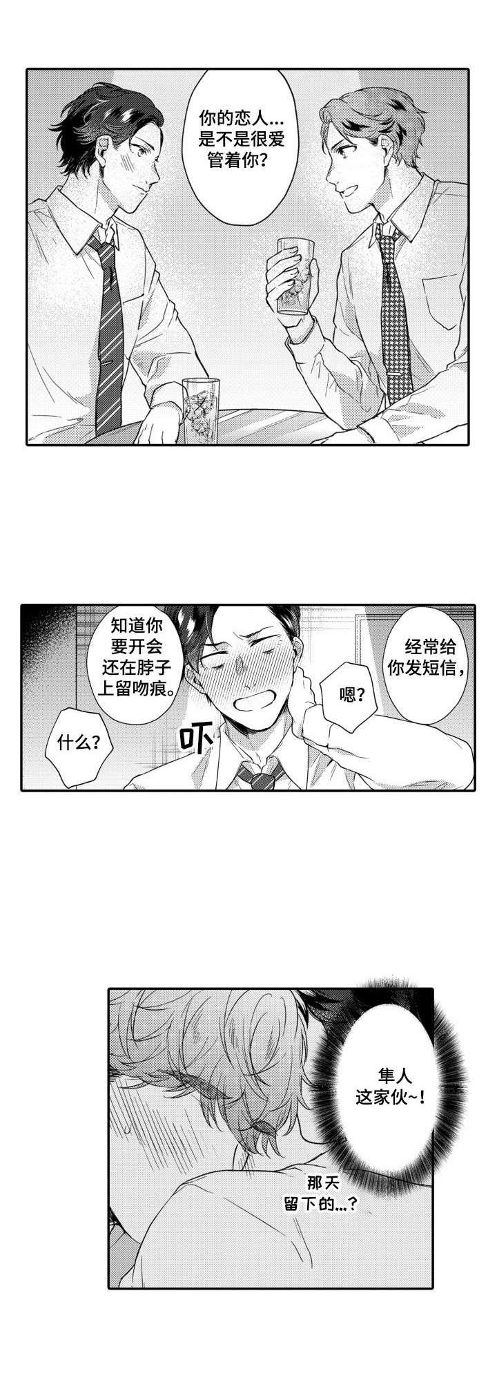 第21章：联谊