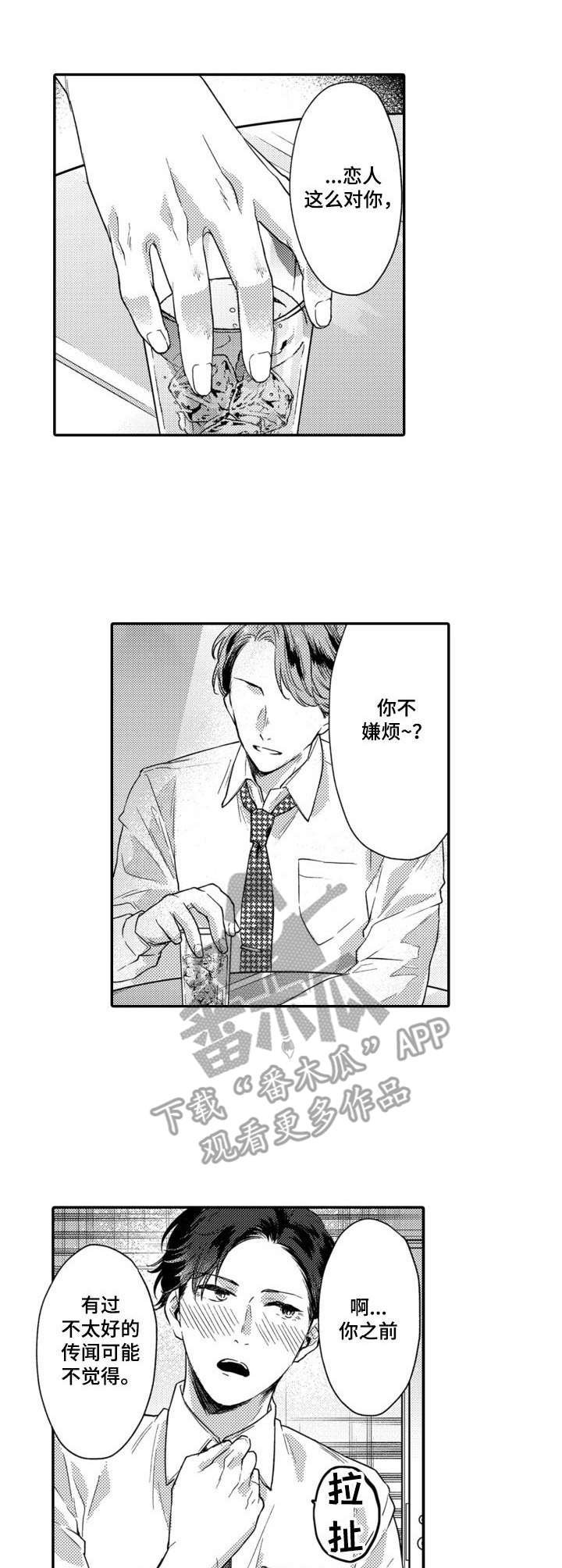 第22章：开玩笑
