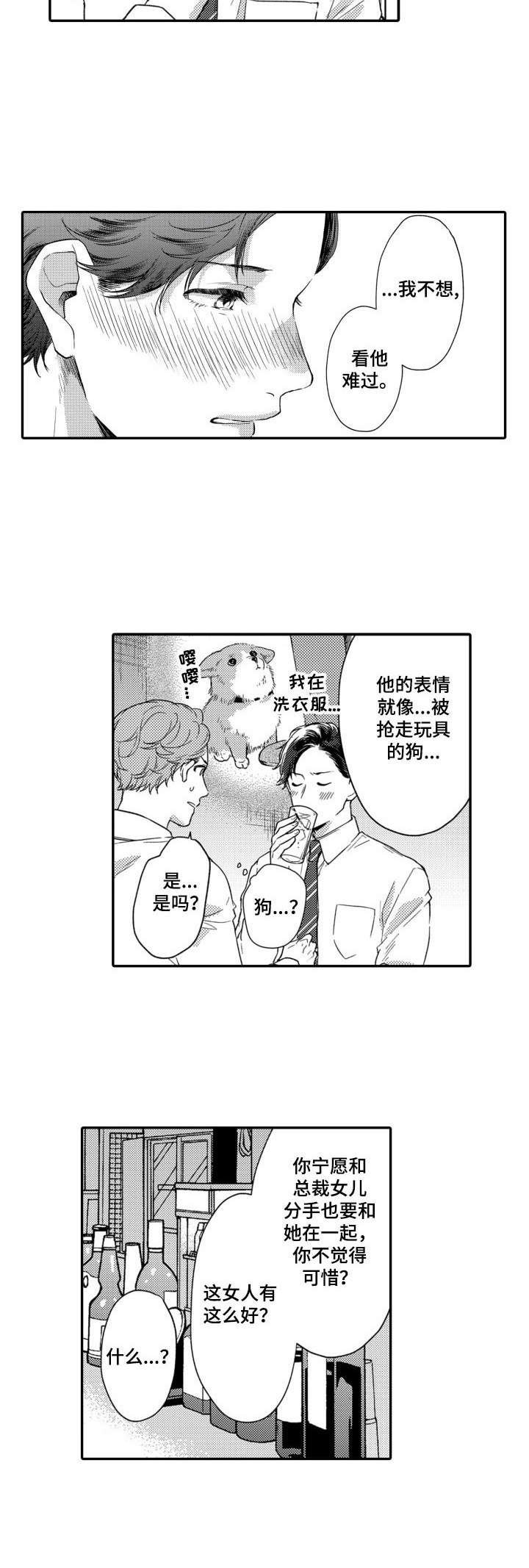 第22章：开玩笑