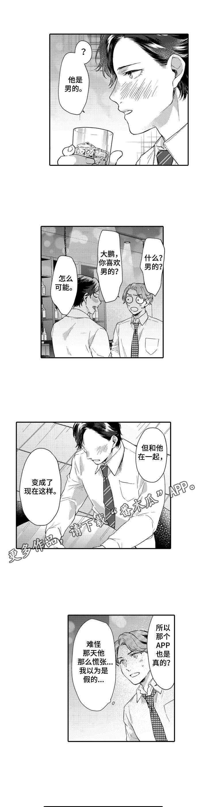 第22章：开玩笑