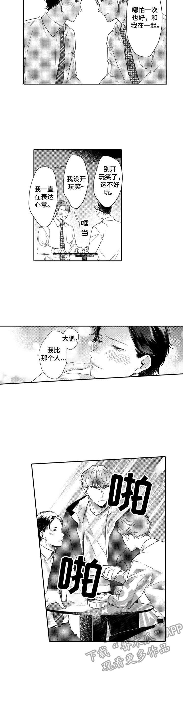 第22章：开玩笑