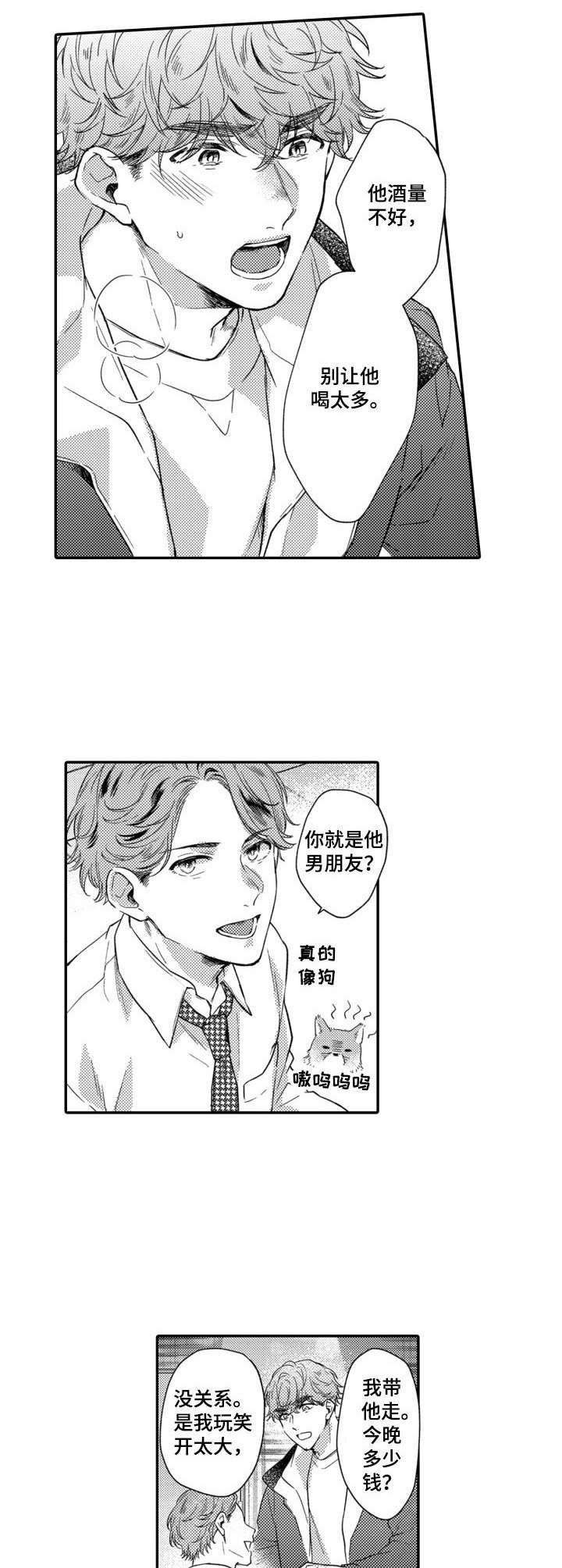 第22章：开玩笑