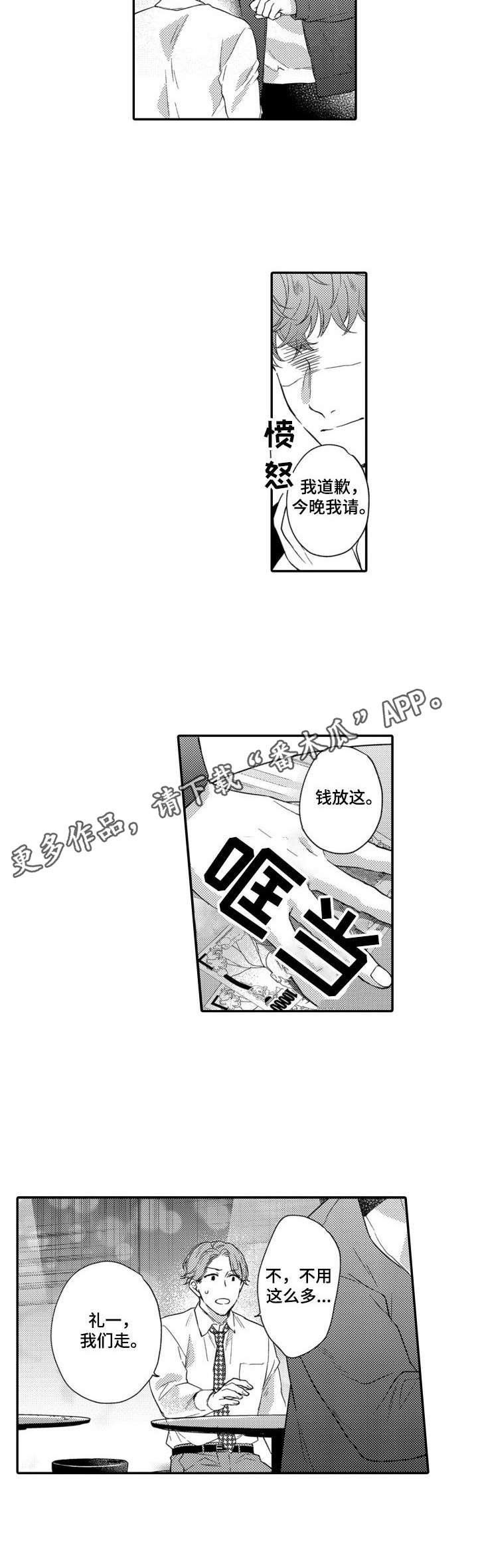 第22章：开玩笑