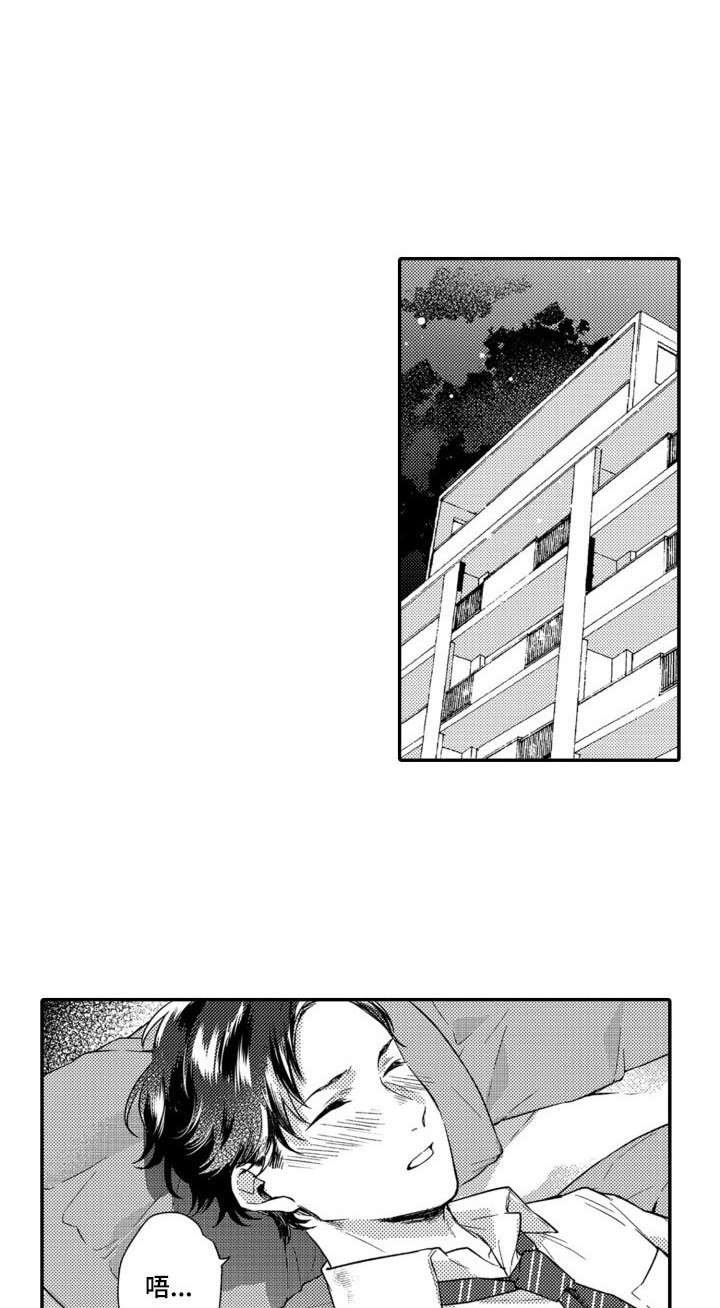 第23章：太操心