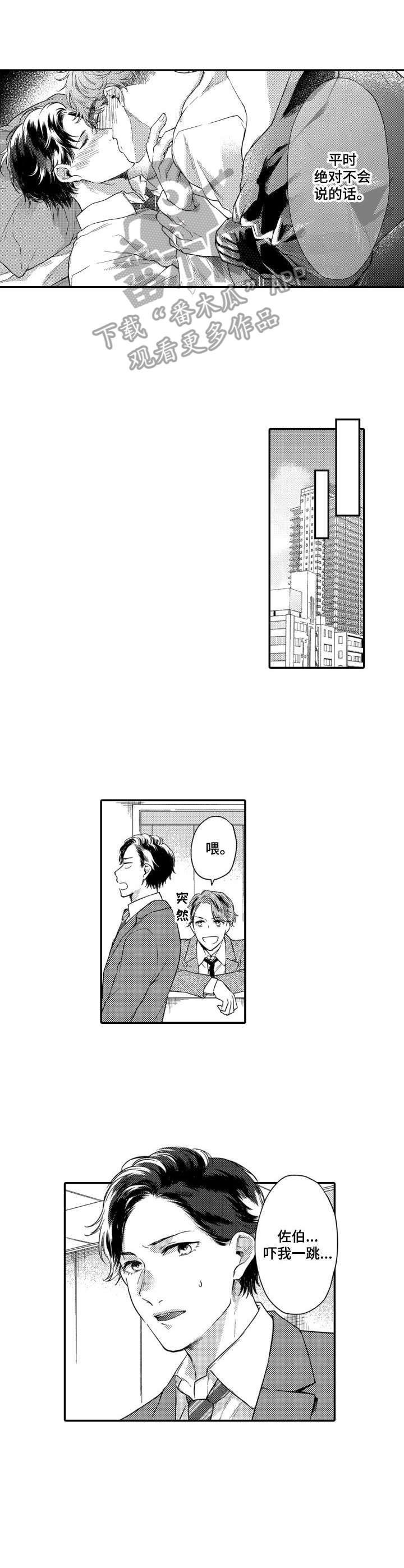第23章：太操心